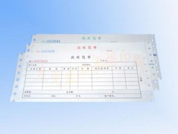 單據(jù)、票本