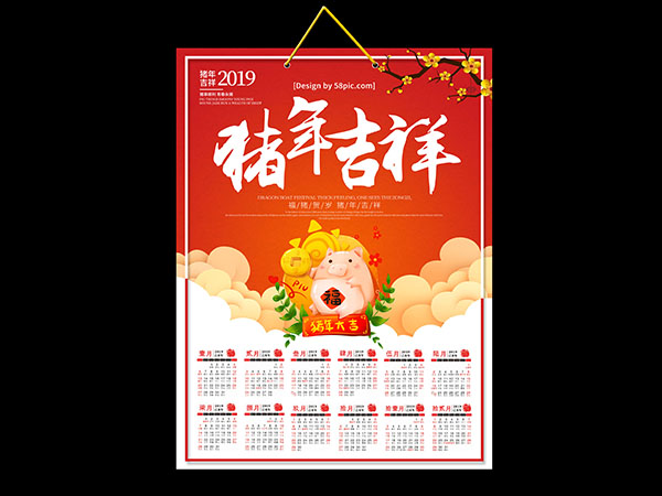 掛歷、臺歷