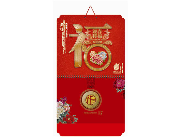 掛歷、臺(tái)歷